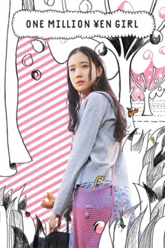 One Million Yen Girl (2008) poster